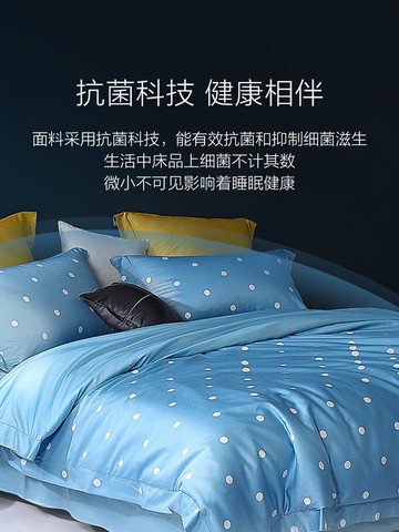 水星家紡60S長絨棉抗菌四件套新疆棉花貢緞波點套件純棉被套波妞