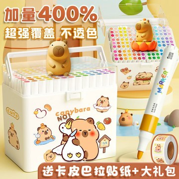 卡皮巴拉 水豚 馬克筆 丙烯馬克筆 塗鴉筆 彩色筆 水性馬克筆 麥克筆 彩繪馬克筆 丙烯筆 繪畫筆 畫圖筆 馬克筆 塗鴉