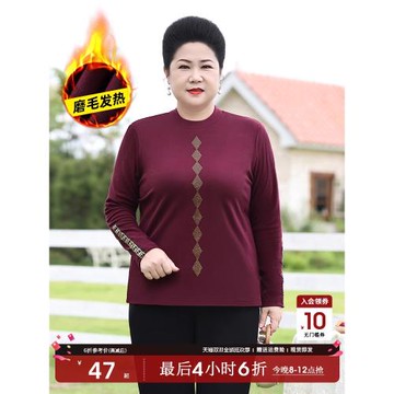媽媽洋氣打底衫t恤中年春裝保暖加絨紅色上衣胖媽媽大碼早春老人