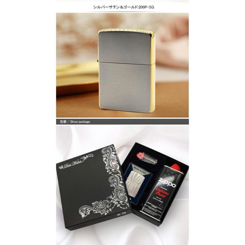 ライター 名入れ ジッポー ZIPPO 8点ギフトセット プレーンシリーズ