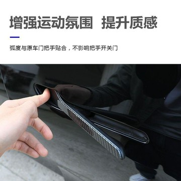 特斯拉model3 y車門把手防刮貼拉手保護貼碳纖維改裝車身裝飾外觀🛒免運