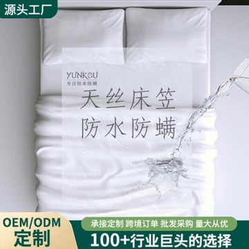 天絲防水床笠床包防滑床墊套