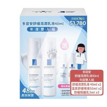 【La Roche-Posay理膚寶水】多容安舒緩濕潤乳液 40mlx2瓶 (年度雙入組)