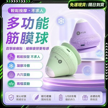 隔日達✨舊版進化第三代 按摩球✨筋膜球 腳底按摩 足底筋膜球 腳底按摩球 花生按摩球 足底按摩球 運動按摩 腳底筋膜球