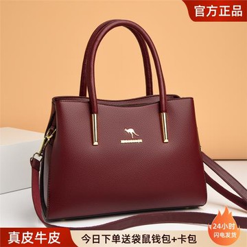 袋鼠包包女士手提包2025新款真皮官方大容量斜挎中年媽媽包