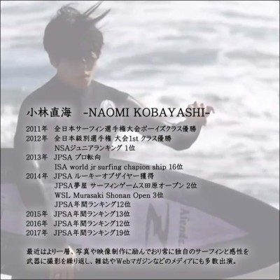 CAPTAINFIN キャプテンフィン フィン シグネチャー NAOMI KOBAYASHI ORIZURU 小林直海 FCS futures.  フューチャー ツインフィン 日本正規品 | LINEブランドカタログ