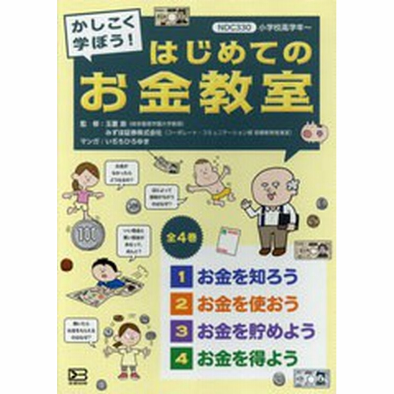 この人に学ぼう 偉人伝記 国文社 ケース付き ハードカバー 昭和42年