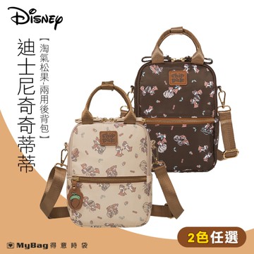 Disney 迪士尼 後背包 奇奇蒂蒂 淘氣松果 兩用後背包 單肩包 雙肩包 斜背包 PTD23-D9-81 得意時袋