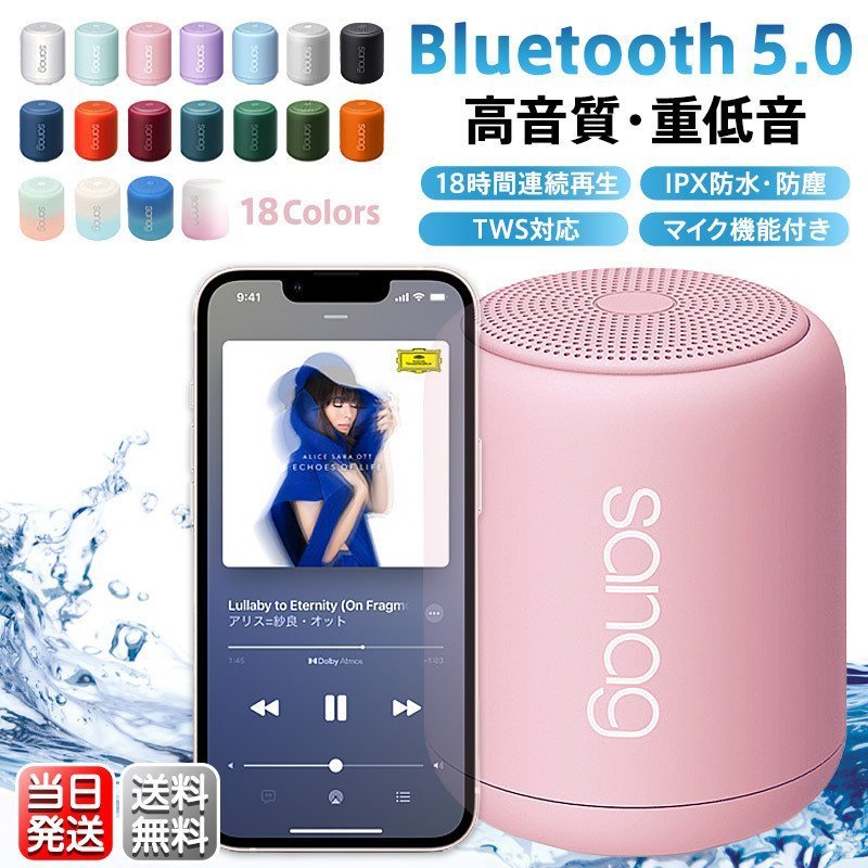 スピーカー Bluetooth5.0 18時間再生 ギフト ブルートゥース ワイヤレス マイク内蔵 HIFI高音質 TWS対応 IPX5防水 13色  アウトドア 通販 LINEポイント最大0.5%GET | LINEショッピング