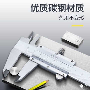 游標卡尺 卡尺 測量工具 高精度游標卡尺 量尺 測距儀游標卡尺高精度工業級150/200/300mm迷你游標小型尺子學生