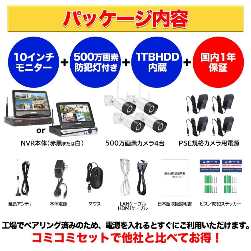 防犯カメラ 屋外 セット 家庭用 ワイヤレス wifi カメラ4台 モニター