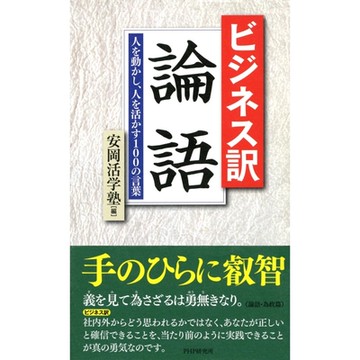 經濟譯 論語_Readmoo 讀墨電子書