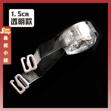 🌞隔日到貨🌞隱形透明肩帶 內衣肩帶 隱形肩帶 可調節 透明肩帶 文胸肩帶 內衣配件 可調式肩帶 可拆式 透明