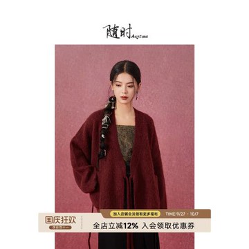 隨時anytime 晴雪改良漢服馬海毛針織開衫2025年冬新中式毛衣外套