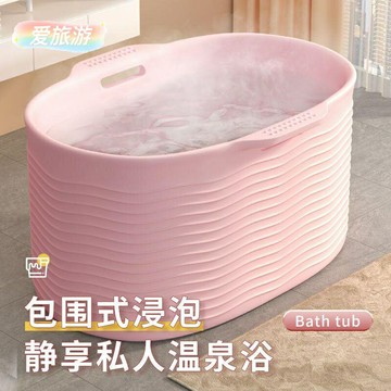 【便攜  耐用】泡澡桶大人家用洗澡桶成人浴桶浴盆全身洗浴盆可坐浴缸洗澡盆