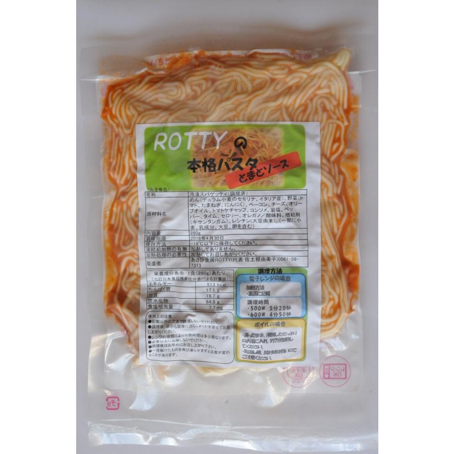 冷凍パスタ 4食セット スパゲッティ 冷凍食品 電子レンジで簡単