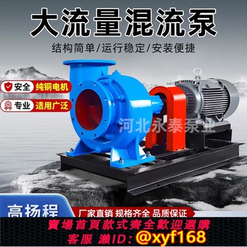 {可打統編 保固一年}HW混流泵大型柴油機抽水泵農用灌溉抽水機大流量水泵排澇防汛泵車