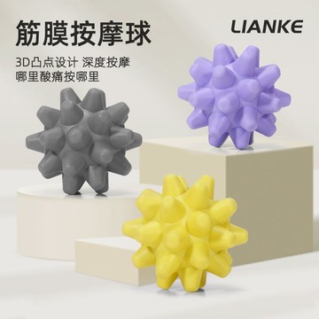 🐷臺灣出貨🐷筋膜球 按摩球 便攜式 健身球 足底筋膜 頸部按摩器 花生球 瑜珈球 刺蝟球 腳底按摩神器