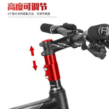 龍頭升高器 可調自行車把立 山地車加高車把 單車改裝配件 舒適騎行 台灣出貨