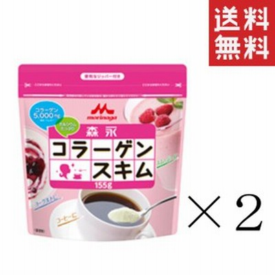 森永乳業 森永コラーゲンスキム 155g×2袋 まとめ買い スキムミルク カルシウム 低脂肪 送料無料