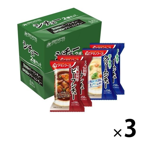 アサヒグループ食品アマノフーズ シチュー2種セット 4食入 1セット（3箱） アサヒグループ食品