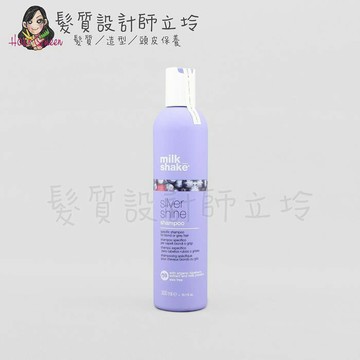 z.one《Milk shake醇香系列》銀調洗髮精300ml IH05｜立坽『洗髮精』得軼公司貨｜領券再折｜換季保養 ⚡頭皮保養 水潤保濕 蓬鬆秀髮 沙龍髮品