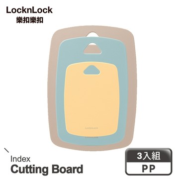 【樂扣樂扣】粉彩PP抗菌止滑砧板單入三入組(止滑、抗菌砧板、耐熱PP、可進洗碗機)