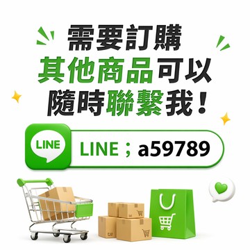 如後續需要其他產品也可以直接line上詢問我。復購的客戶都會有優惠哦