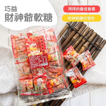 凱岳 - 財神爺軟糖_5包組-1包/120g