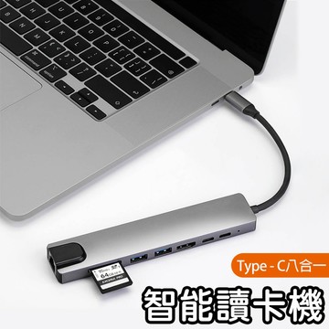 八合一 擴充 HUB macbook HUB 4k hdmi USB 集線器 轉接器 讀卡機 AIR pro iPad