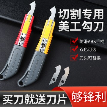 台灣出貨🔥免運🔥勾刀亞克力板切割工具pvc板有機玻璃塑料板手工切割刀紡織割紗刀