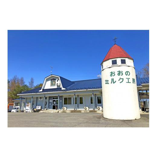 ふるさと納税 岩手県 洋野町 おおのミルク村 ゆめヨーグルト・のむヨーグルトセット