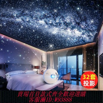 {台灣公司貨 可打統編}北極光萬火星空燈投影儀小夜燈臥室燈氛圍感情調禮物生日夢幻高級