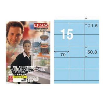 【龍德】LONGDER 三用電腦標籤 A4 15格 50.8*70mm 淺藍105張 3盒/組 LD-883-B-A(適用雷射、噴墨、影印)