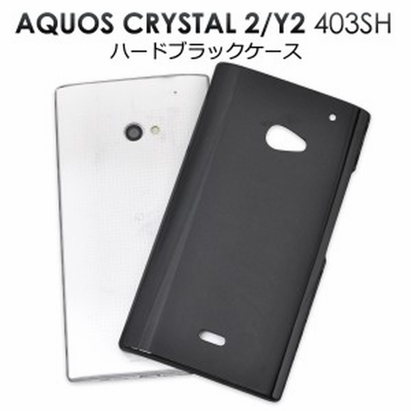 Aquos Crystal 2 403sh Softbank 用 ハードブラックケース アクオス クリスタル2 403sh用保護カバー 通販 Lineポイント最大1 0 Get Lineショッピング
