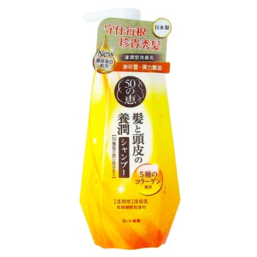 50惠 頭皮調理洗髮乳 蓬潤型 400ml 溫和潔淨、強韌髮根 使秀髮蓬鬆豐盈  1瓶