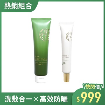 植萃保養系列-平衡淨化潔顏泥-1罐+高效水感防曬乳-1罐