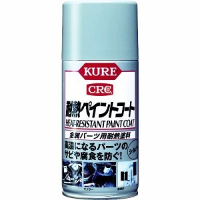 kure 耐熱 ペイント 販売 コート