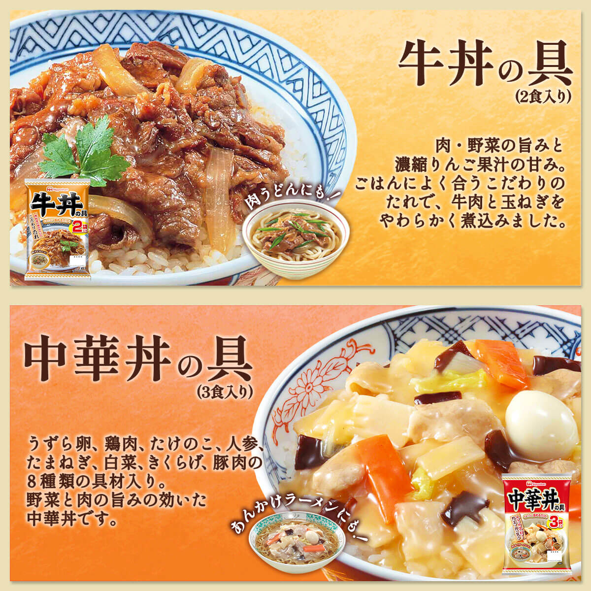 レトルト食品 惣菜 セット で 選べる 丼の具 6袋 日本ハム 常温保存 食品 牛丼 親子丼 中華丼 麻婆丼 豚丼 お歳暮 2023 内祝い ギフト