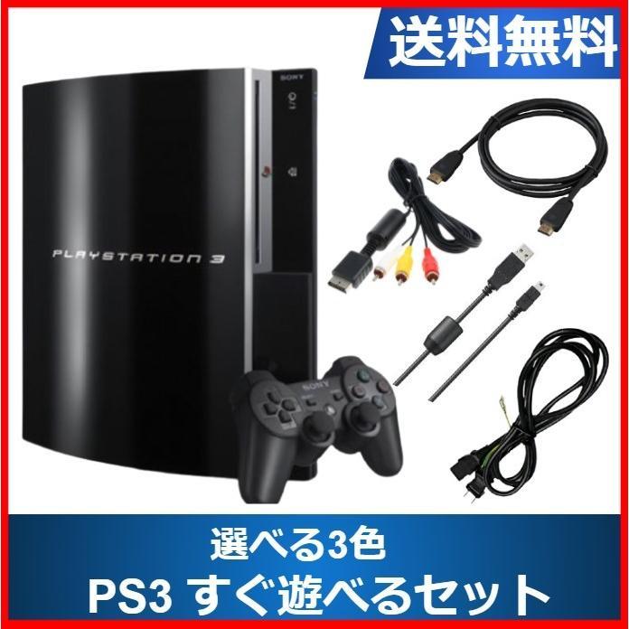 PS3 本体 初期型 80GB 40GB ソフト被りなし すぐに遊べる HDMI