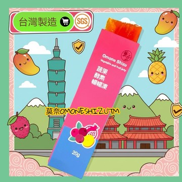 SGS台灣製造1條體驗順暢 S諾麗果莫奈蔬果酵素暢暢凍 S維果凍綜合蔬果+蔓越莓藤黃果鳳梨葡萄紅石榴 風味 綜合蔬果