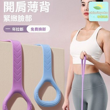 【防垮臉神器】八字拉力器 彈力帶 瑜伽繩 健身器材 開肩美背 家用便攜 女士專用 提拉緊緻 改善體態