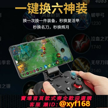 {保固一年 可打統編}手柄游戲無線藍牙電腦pc/steam手機安卓電視switch吃雞pro/ns蘋果