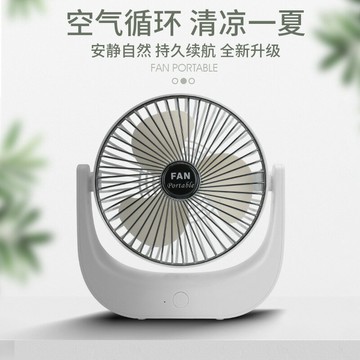 無葉風扇 桌面風扇  多角度送風柔風無線三擋調速可充電USB小風扇「限時特惠」
