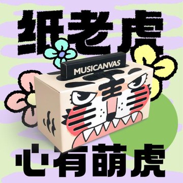 音樂畫布藍牙小音響收音機可愛小音箱老虎生日禮物高音質大音量