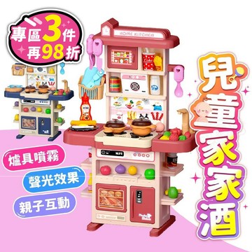 【台灣現貨】兒童玩具 廚房玩具 切切樂 家家酒玩具 扮家家酒玩具 過家家 煮飯玩具 辦家家酒玩具 過家家 早教玩具 玩具