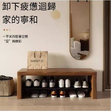 入戶實木換鞋凳 門口可坐長條凳 家用進門鞋柜長凳 雙層儲物穿鞋凳子  免運 開立發票 工廠現貨