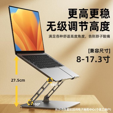 散熱器 筆記本散熱器 【特級碳素鋼】電腦架筆電支架立式增高架電腦支撐架可升降支架帶「限時特惠」