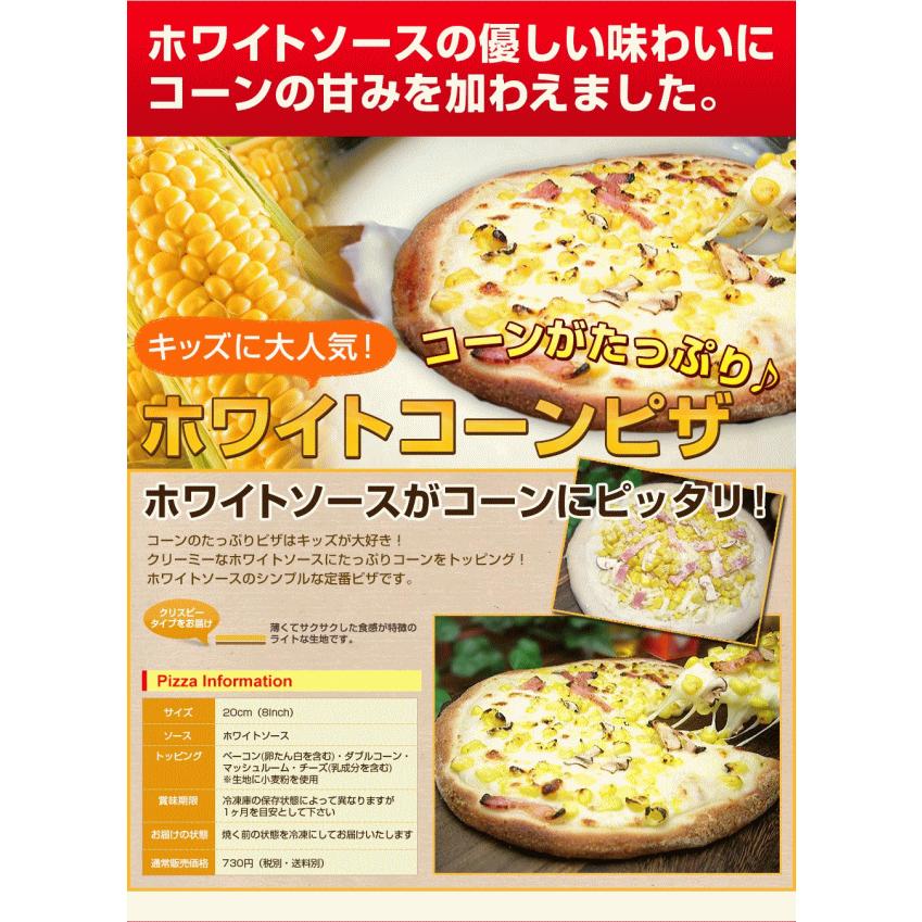 ピザ スーパーお試しピザ４枚セット 送料無料(クール料108円)