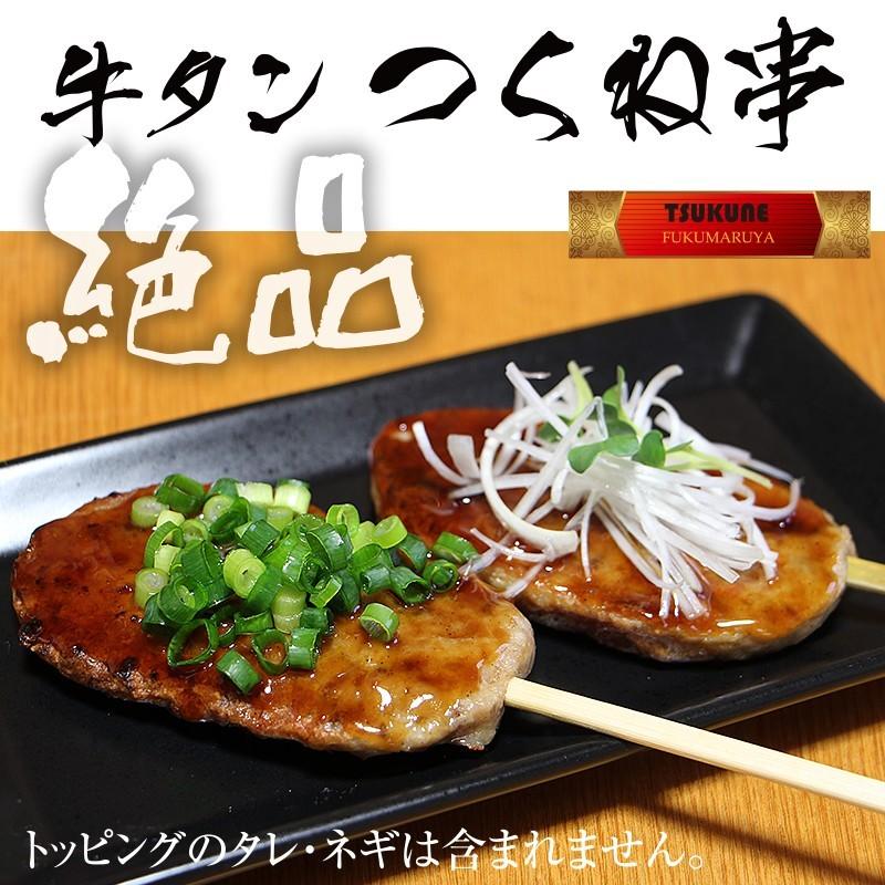 絶品！牛タン つくね串　2パック・4本